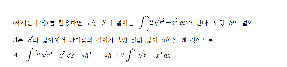 변환 후 - 완성된 한글 문서