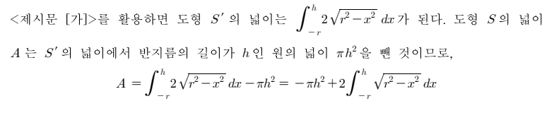 변환 전 - 수학 문제 이미지