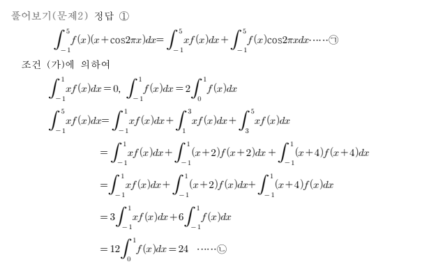 예시 1(수학)