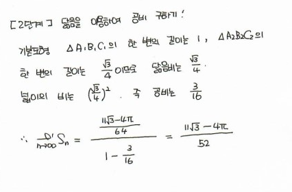 예시 2(수학)