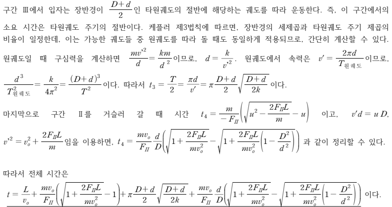 예시 5(물리)