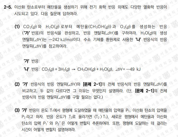 예시 6(화학)