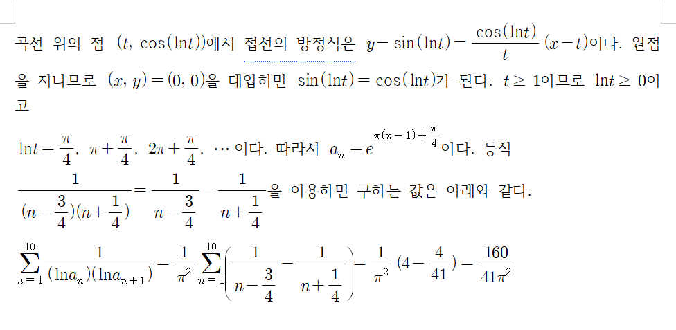 변환 후 - 완성된 한글 문서