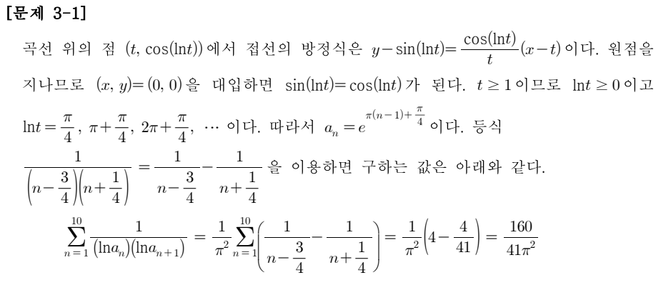 적분 수식 이미지
